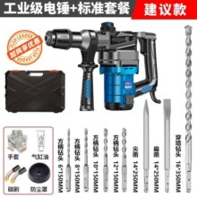 艾瑞泽【安全离合】电锤电镐两用 冲击钻  多功能大功率 混凝土工业级 工业级重载款电锤+标准钻头套餐