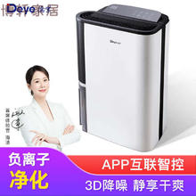 智宙 除湿机家用静音德业除湿机DYD-T22A3家用 静音卧室干衣抽湿机房间地下室除潮吸湿