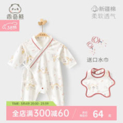 乖奇熊 0-6月夏季新生儿纯棉薄款衣服男女宝宝长袖连体衣婴儿哈衣夏装 欢乐小舞龙 66cm