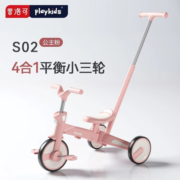 普洛可（PLAYKIDS）三轮车平衡滑步脚踏儿童宝宝1-6岁多功能折叠手推车可折叠溜娃 S02-公主粉
