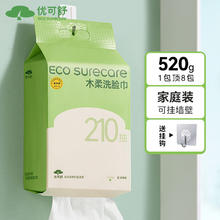 优可舒 一次性洗脸巾擦脸干湿两用棉柔巾孕婴可用珍珠纹洁面巾批发