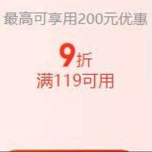 即享好券：京东 满119元打9折 牛奶券