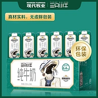 蒙牛 现代牧业 三只小牛 荷斯坦纯牛奶 200ml*24盒*3箱