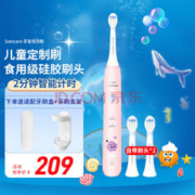 PHILIPS 飞利浦 儿童声波震动牙刷 男/女2种模式自带2支刷头 温和清洁 呵护牙龈 HX2432/02粉