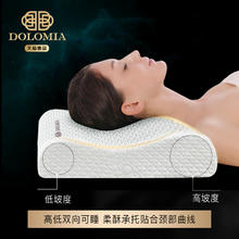 DOLOMIA 多洛米亚 颈椎枕头护颈椎助睡眠慢回弹非乳胶枕记忆棉枕芯成人专用471.31元
