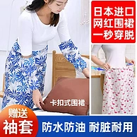 日本进口 神奇围裙卡扣半身罩衣 赠袖套