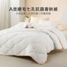 PLUS会员！BLISS 百丽丝 七孔透气抗菌被   150cm×210cm