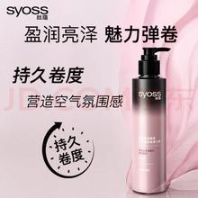 syoss 丝蕴 盈润魅卷空气感润卷弹力素 150ml