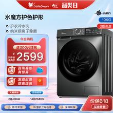 小天鹅 TG100V618T 滚筒洗衣机 10公斤 水魔方