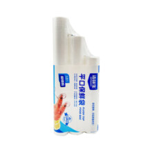 食品级保鲜袋家用冰箱专用冷藏收纳分装袋点断式大小号连卷手提袋