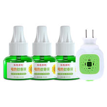 葵花 日记蚊香液驱蚊器3液+1器 无味婴儿孕妇专用室内电蚊香液补充液驱蚊液