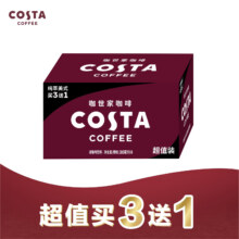 17日20点、京东百亿补贴：可口可乐（Coca-Cola）COSTA咖世家纯萃美式浓咖啡饮料3+1超值装