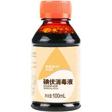 海氏海诺 医用碘伏消毒液喷雾剂 皮肤伤口消毒 100ml（可用于新生婴儿肚脐带消毒液护理）