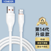 VENIDER 苹果数据线快充平板充电数据线