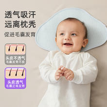 Joyncleon 婧麒 云片枕婴儿枕头新生宝宝0到6个月透气定型枕巾18.9元