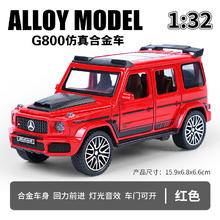 中精质造奔驰大G车模型仿真合金玩具车男孩汽车模型巴博斯G800儿童礼物 奔驰G800巴博斯红色
