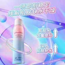 临期秒杀 京润珍珠深层海水喷雾*2瓶