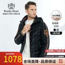 Raidy Boer/雷迪波尔男冬新全身字母虎头贴布绣白鸭绒羽绒服 8016