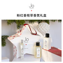 Jo Loves 祖氏挚爱 同名香 柚香雪柏柚子香水身体乳限定礼盒