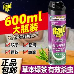 Raid 雷达蚊香 雷达杀虫喷雾剂600ml家用室内杀灭蚊蟑螂药苍蝇蚊子用非无毒绿茶香大瓶