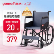 鱼跃 yuwell）轮椅H051 钢管加固耐用免充气胎 老人手动轮椅车折叠代步车
