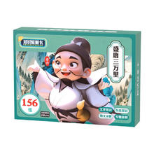 唐诗宋词三万里知识能量卡