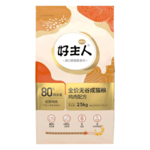 好主人（CARE）金装猫粮2.0 全价成猫高含肉量鸡肉配方高蛋白无谷幼猫粮 【40%高蛋白】成猫粮5斤