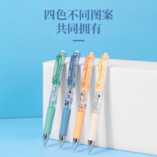 PLUS会员！deli 得力 33961 中国航天联名 速干按动中性笔  0.5mm 黑色 4支/盒