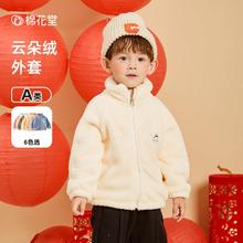 棉花堂 儿童针织绒外套