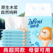 可心柔 （V9 COROU）可心柔V9婴儿柔纸巾母婴保湿纸面巾纸3层宝宝乳霜纸原生木浆便携 40抽10包（母婴适用）