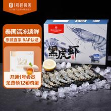 One's Member 1号会员店 3.8促销，泰国活冻黑虎虾 净重1kg（41-50只）