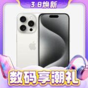 Apple 苹果 iPhone 15 Pro 5G手机 128GB 白色钛金属