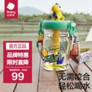 babycare 水杯霸王龙托比儿童水杯恐龙冷萃杯幼儿园水杯儿童1-3岁