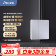 3.8焕新、家装季：Aqara 绿米联创 卡农Z1Pro 智能墙壁开关 （单键版）-皎月白