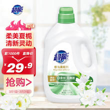超能 香氛柔顺剂花漾栀子 2.68kg（5.36斤）抗静电除褶皱 柔软亲肤