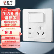 BULL 公牛 开关插座G07系列一开单控五孔带开关插座86型面板G07E333S白色