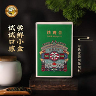 虎标 清香型铁观音特级台式乌龙茶 尝鲜装96g（8g*12包)
