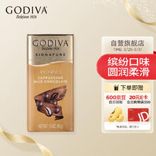 GODIVA 歌帝梵 卡布奇诺咖啡味牛奶巧克力豆