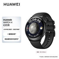 HUAWEI 华为 Watch 4 eSIM独立通话 一键微体检 运动智能表