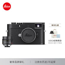 Leica 徕卡 M11-P全画幅旁轴数码相机电池套机 黑色（20211）+M 35mm f/1.4黑色（11726）