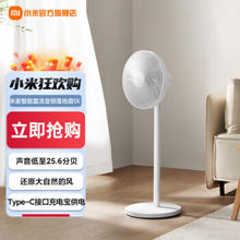 MIJIA 米家 BPLDS07DM 直流变频落地扇 1X升级版