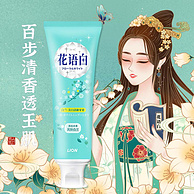 LION狮王 花语白系列牙膏 140g*3支*2件