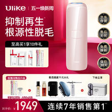 88VIP会员：Ulike 冰点脱毛仪A3星黛粉