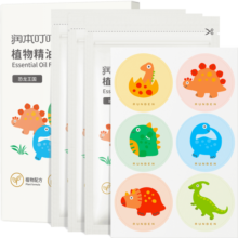 润本（RUNBEN）叮叮植物精油贴36片装户外防护贴旅行便携儿童宝宝卡通贴恐龙王国