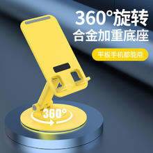 SUPMANGO 金属手机支架折叠360°旋转手机架稳固加重便携架桌面拍摄追剧网课学习床头支撑架