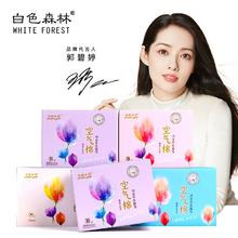 白色森林空气棉卫生巾5盒64片