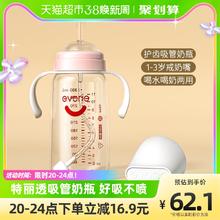 88VIP会员：evorie 爱得利 儿童宽口径吸管奶瓶 300ml