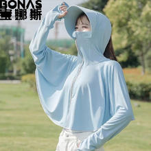 BONAS 宝娜斯 连帽防晒衣UPF40+ 颜色可选