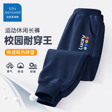 迷你真维斯 MINI JEANSWEST 迷你真维斯春秋款男童裤子休闲运动裤儿童卫裤中大童薄款男孩长裤 笑脸小标藏青色 130