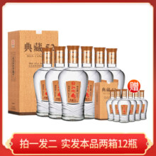 52度扳倒井 典藏52_500ml*6瓶 白酒整箱装 纯粮酿造